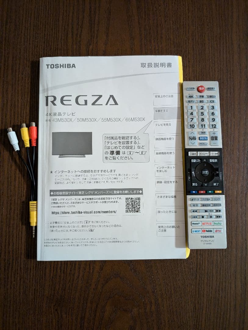 【ジャンク品】液晶テレビ50インチ　TOSHIBA REGZA 50M530X