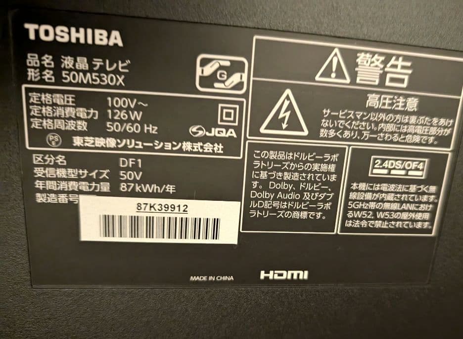 【ジャンク品】液晶テレビ50インチ　TOSHIBA REGZA 50M530X