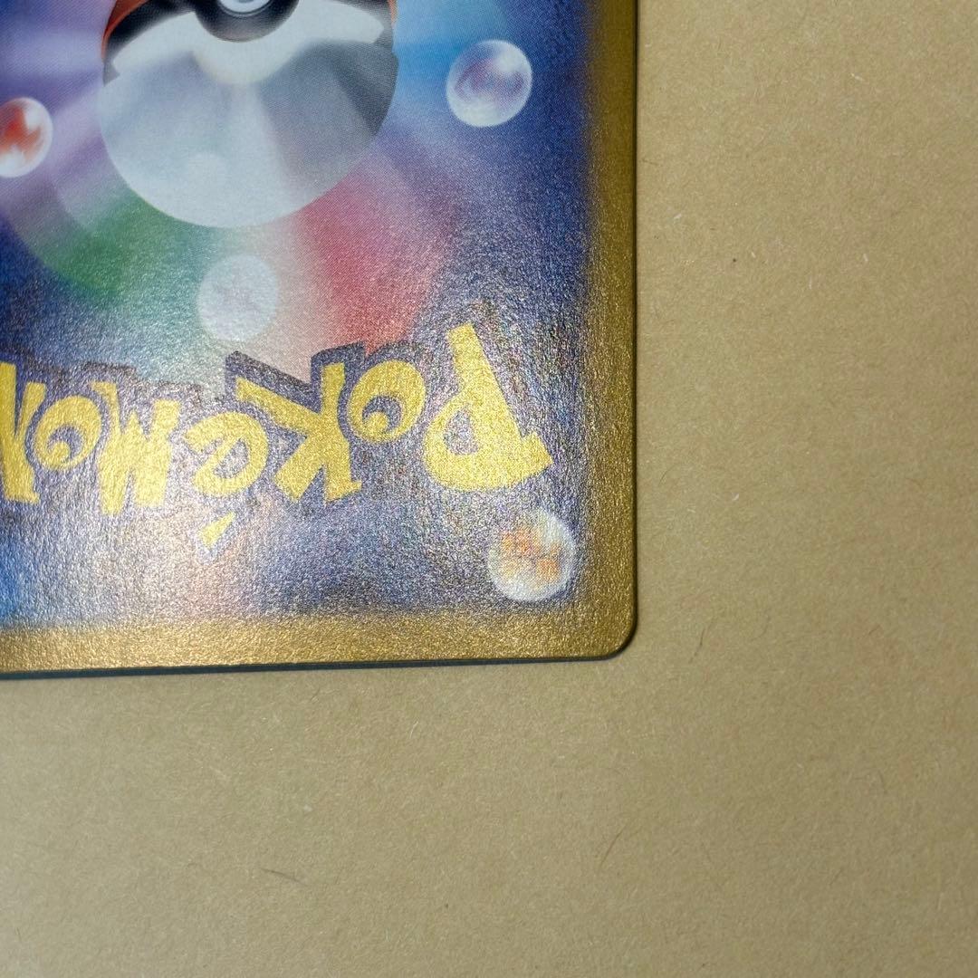 【ポケモンカード】フシギバナex SAR（ポケモンカード151）