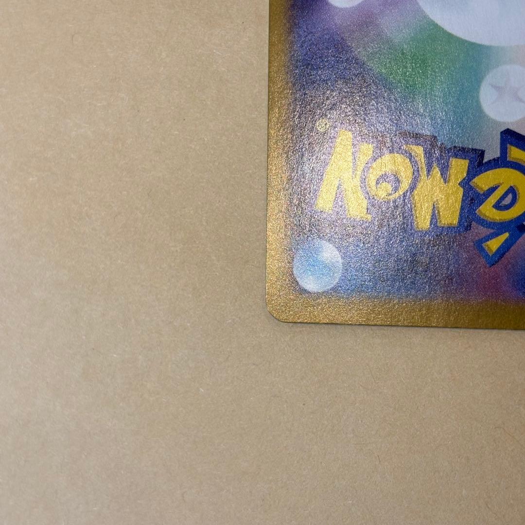 【ポケモンカード】フシギバナex SAR（ポケモンカード151）