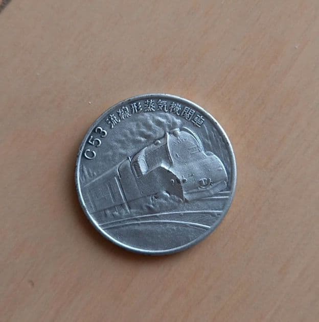 純銀　鉄道100年SLシリーズメダル５枚セット