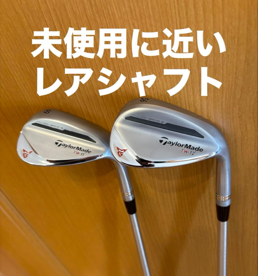 【未使用に近い】ミルドグラインド2 56° TW 60° TW
