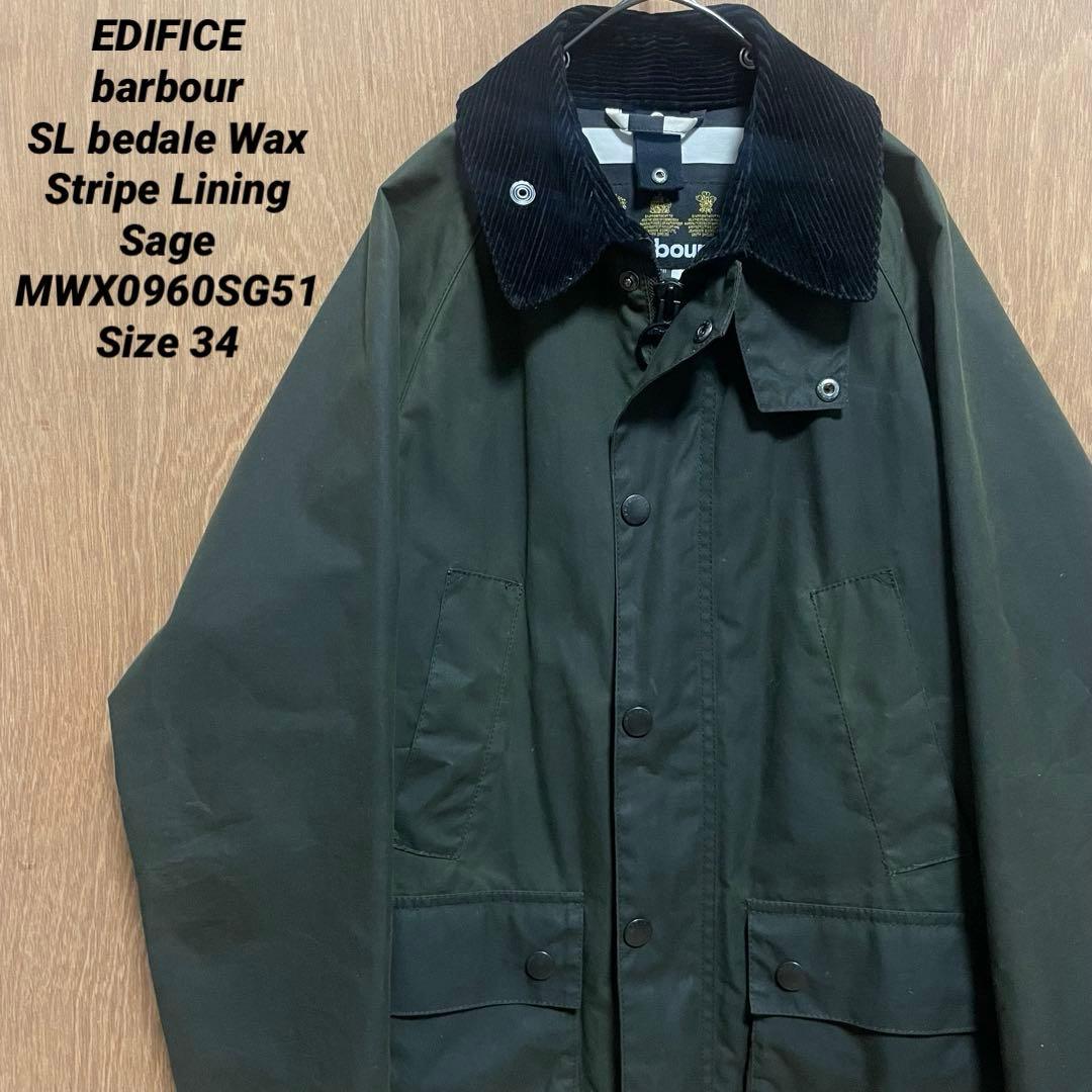 ミ*ク様 barbour EDIFICE SL bedaleバブアー ビデイル