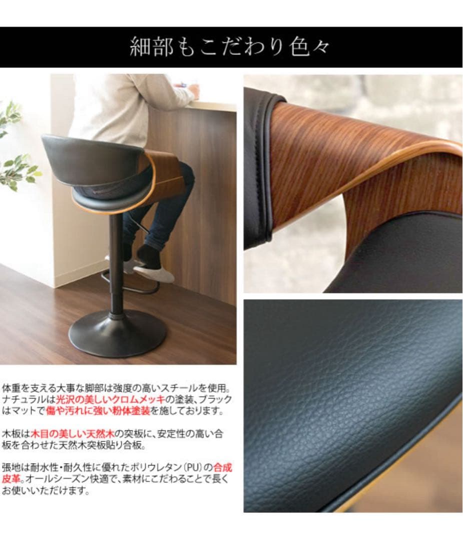 【送料込：極美品】カウンターチェア 背もたれ付き