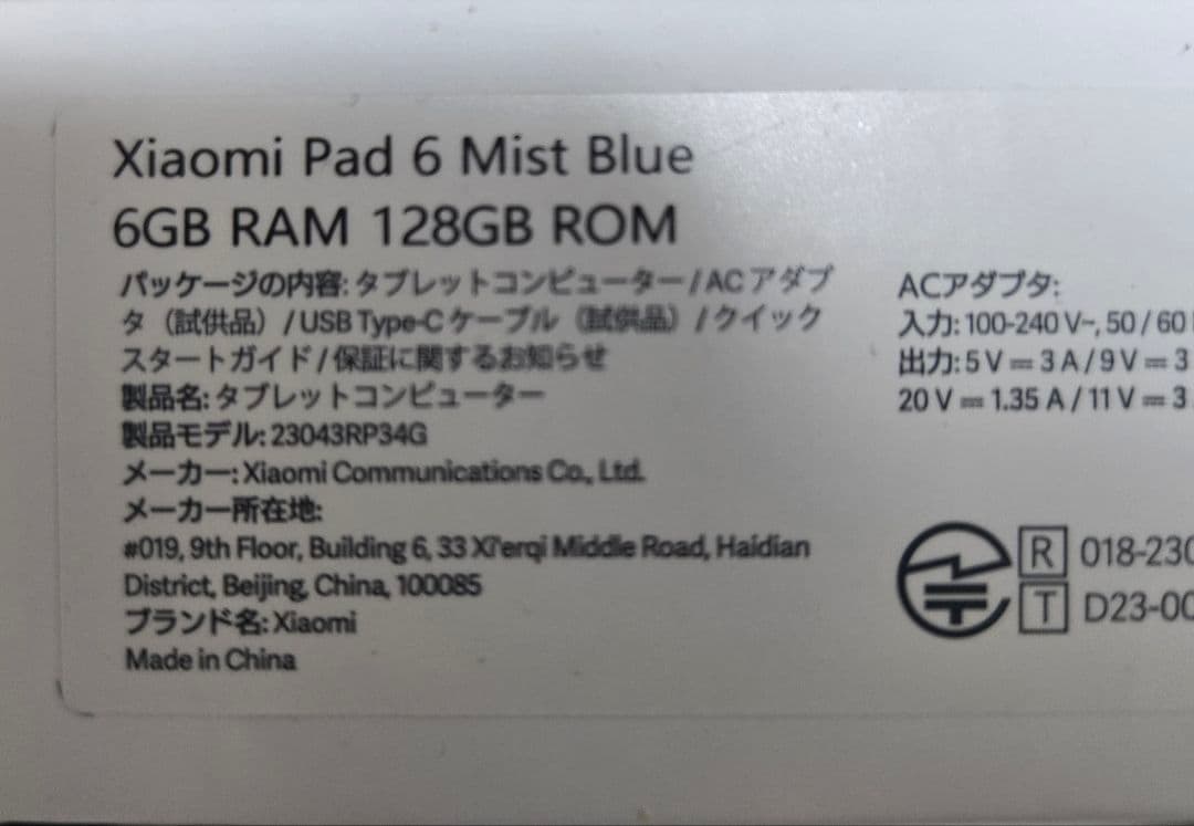 Androidタブレットアクセサリー Xiaomi Pad 6 + Xiaomi Pencil