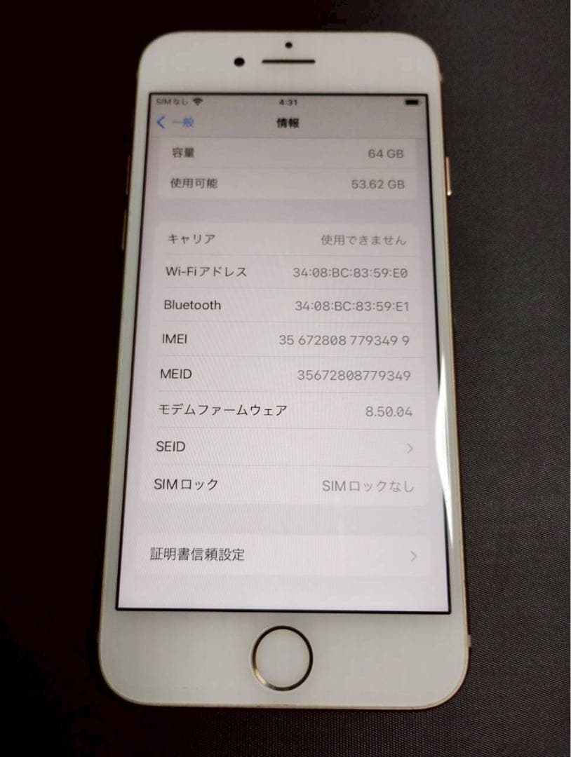 Apple iPhone 8 64GB 箱あり