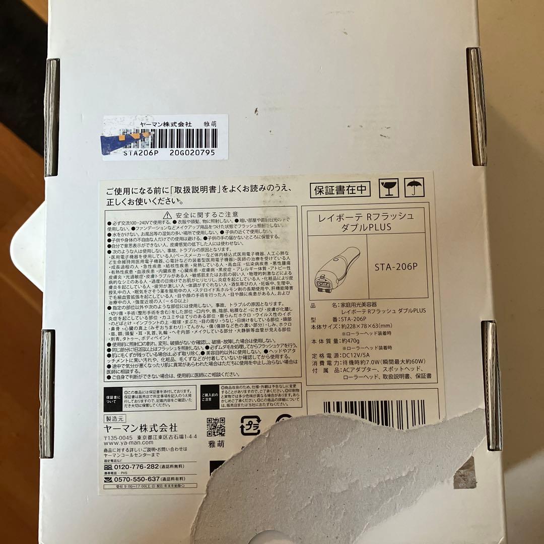 YA−MAN STA-206P GOLD