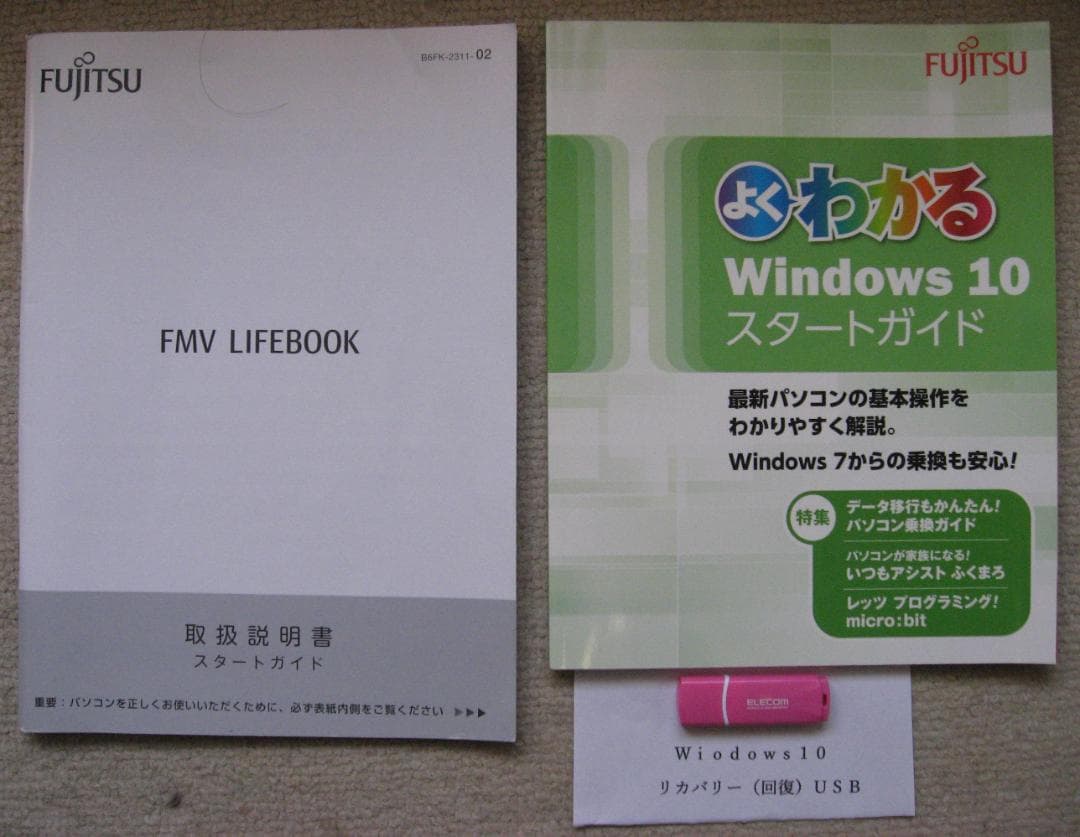 富士通　15.6型ノートパソコン　アーバンホワイトSSD256GB メモリ８GB