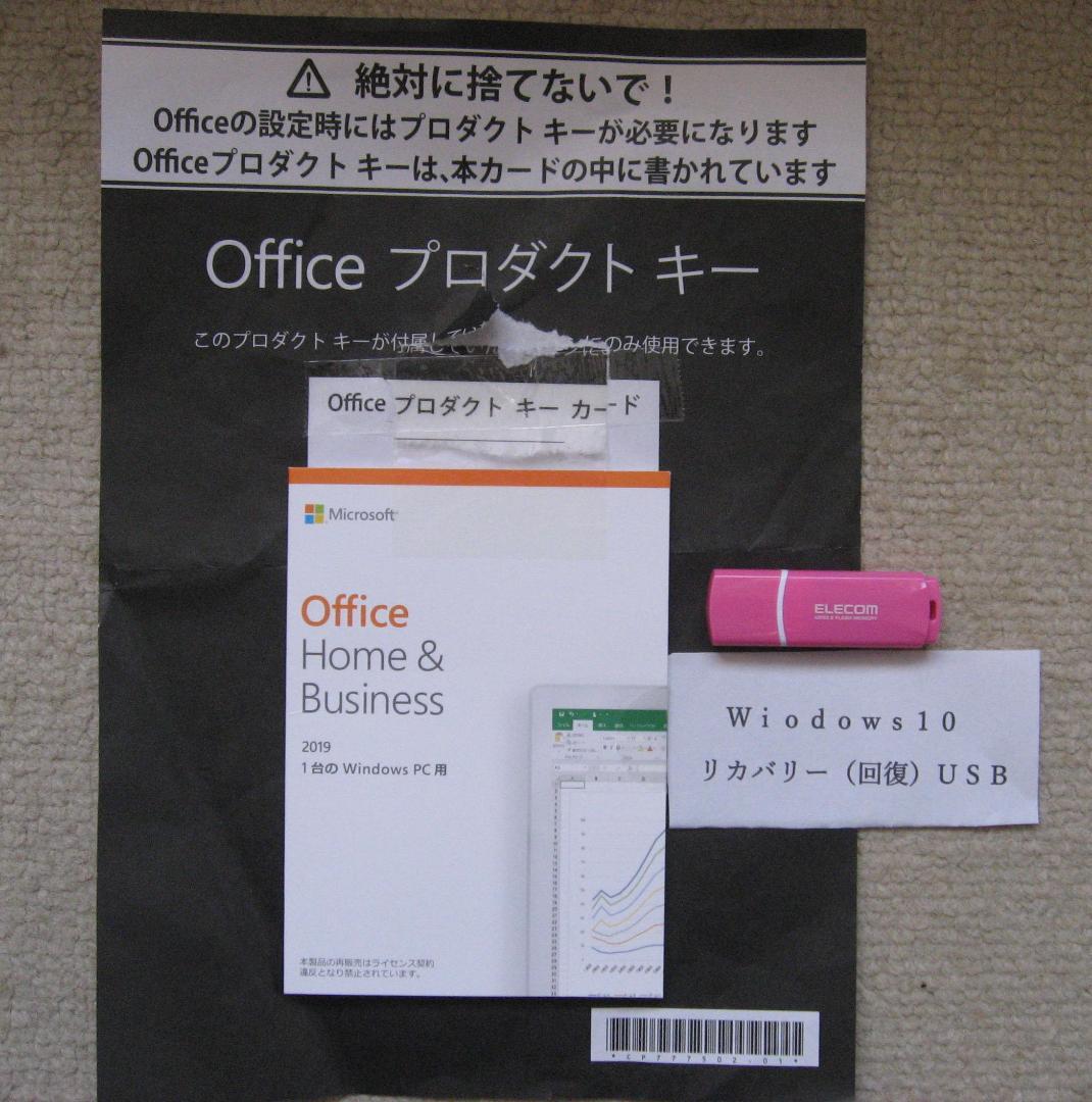 富士通　15.6型ノートパソコン　アーバンホワイトSSD256GB メモリ８GB