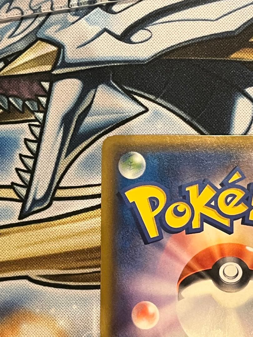 ピカチュウ＆ゼクロムGX SR SM9 タッグボルト 101/095