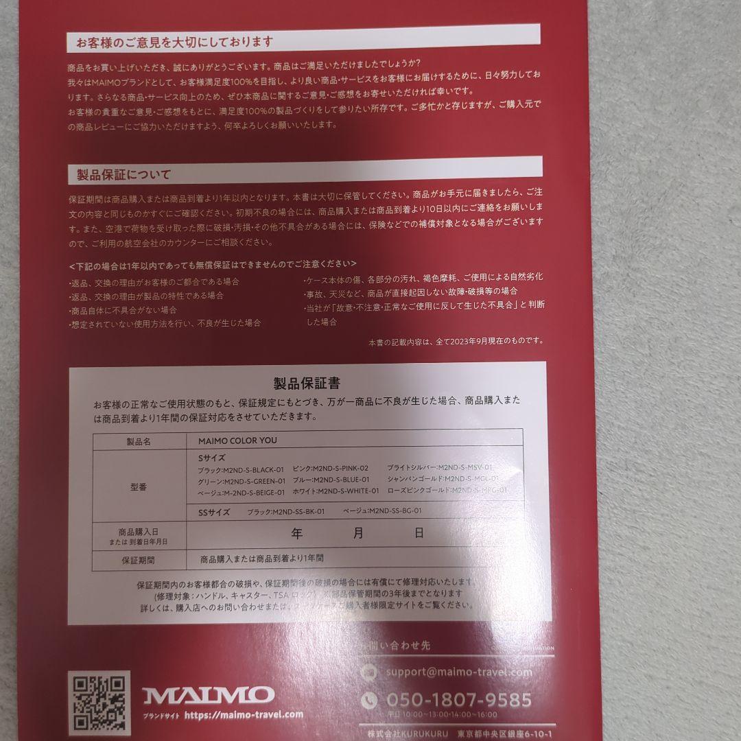 キャリーケース、スーツケース　小型