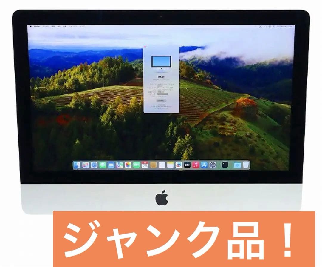 ジャンク品！画面割れ！Mac retina 4k 21.5 インチ　２０１９