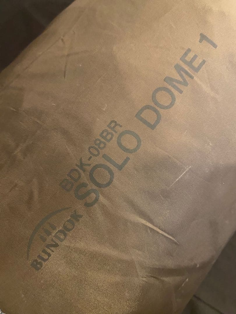 バンドック　ソロドーム　ブラウン　廃盤　08BR