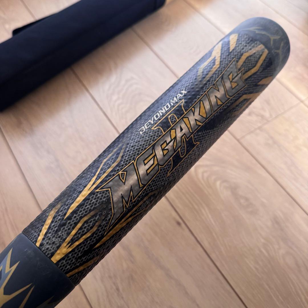 BeyondMax　MEGAKINGⅡ　ビヨンドマックス メガキング２ 85cm