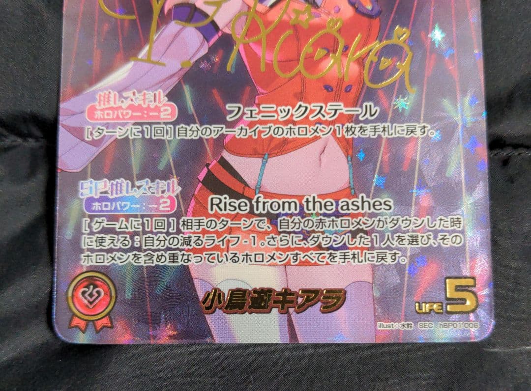 ホロライブカード ホロカ 小鳥遊 キアラSEC