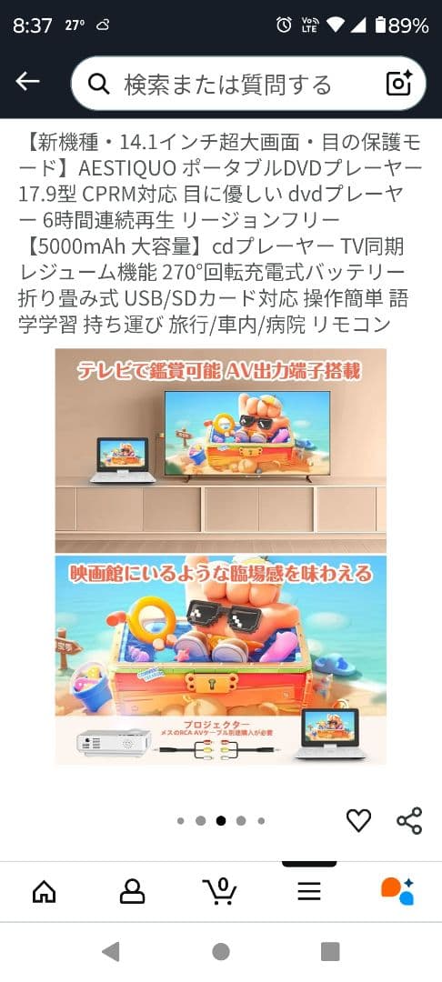 【新品】AESTIQO ポータブルDVDプレーヤー 14.1インチ