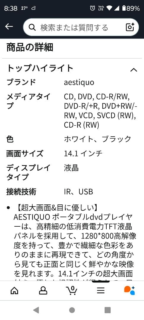 【新品】AESTIQO ポータブルDVDプレーヤー 14.1インチ