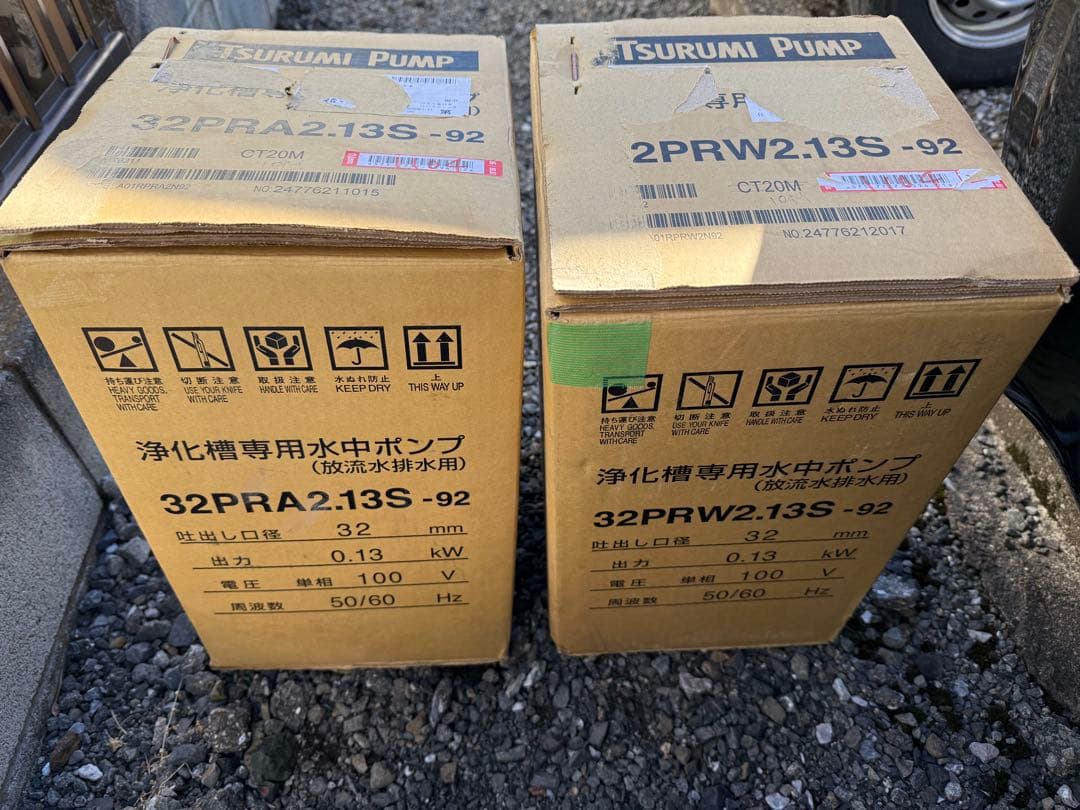 浄化槽用放流ポンプ 32PRA2.13S-92 / 32PRW2.13S-92