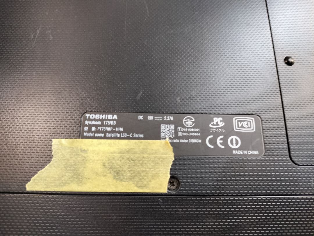 東芝　パソコン　dynabook t75/rb 美品　os なし