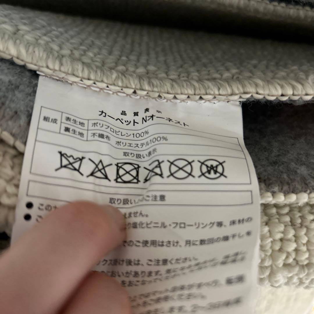 ニトリ　カーペット　Nオーネスト　ベージュ　6畳　ラグ