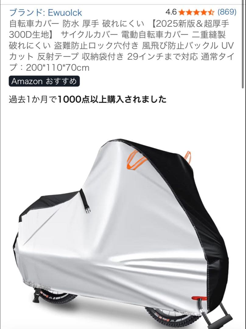 glafit　電動バイク GFR-02 モビチェン装備　おまけつき