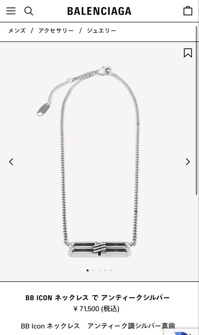 上腕二頭筋 BALENCIAGA BBネックレス