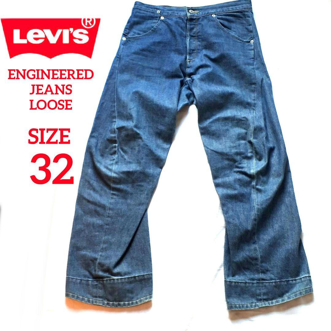 【美品】Levi’s ENGINEERED JEANS LOOSE 00002