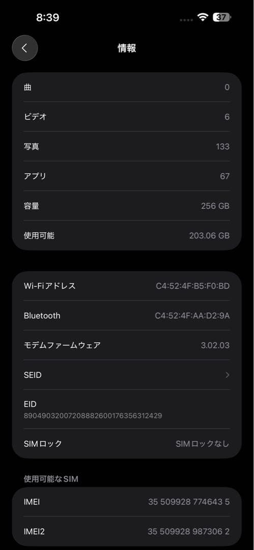 Apple iPhone 15 plus 256GB ブラック 本体
