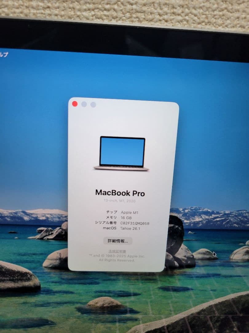 MacBook本体 Macbook Pro 2020 M1 16GB/2TB