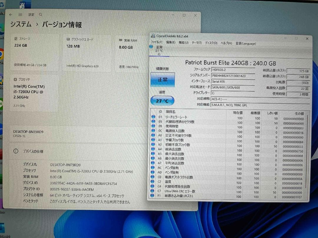 Win11 Office搭載 CF-SZ6 メモリ8GB 新品SSD240GB