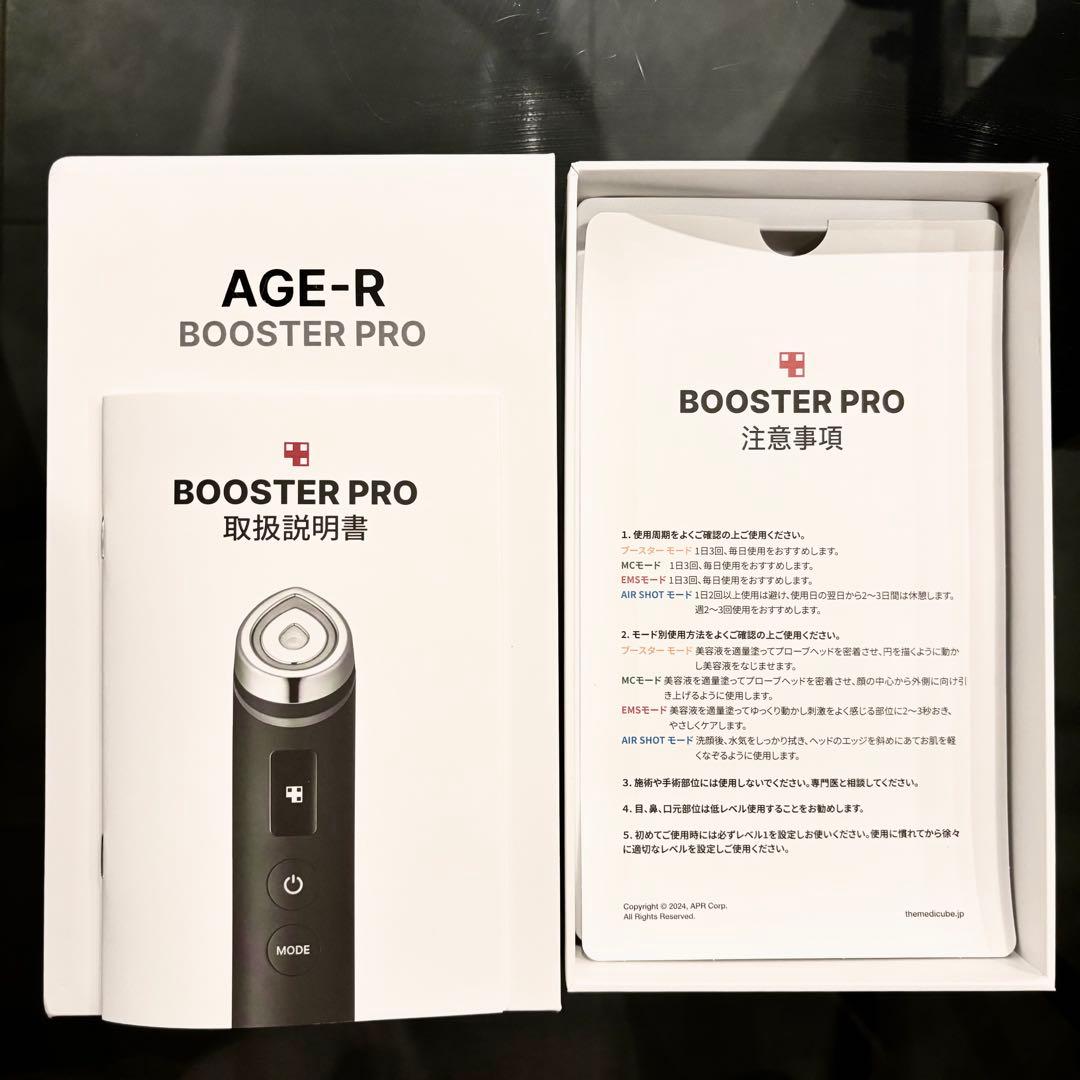 ●極美品●MEDICUBEメディキューブ BOOSTER PROブースタープロ