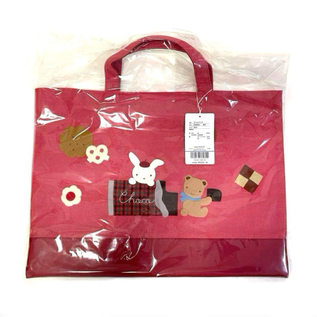 新品 未開封 ファミリア デニムバッグ 赤 クッキー 柄 レッド トートバッグ