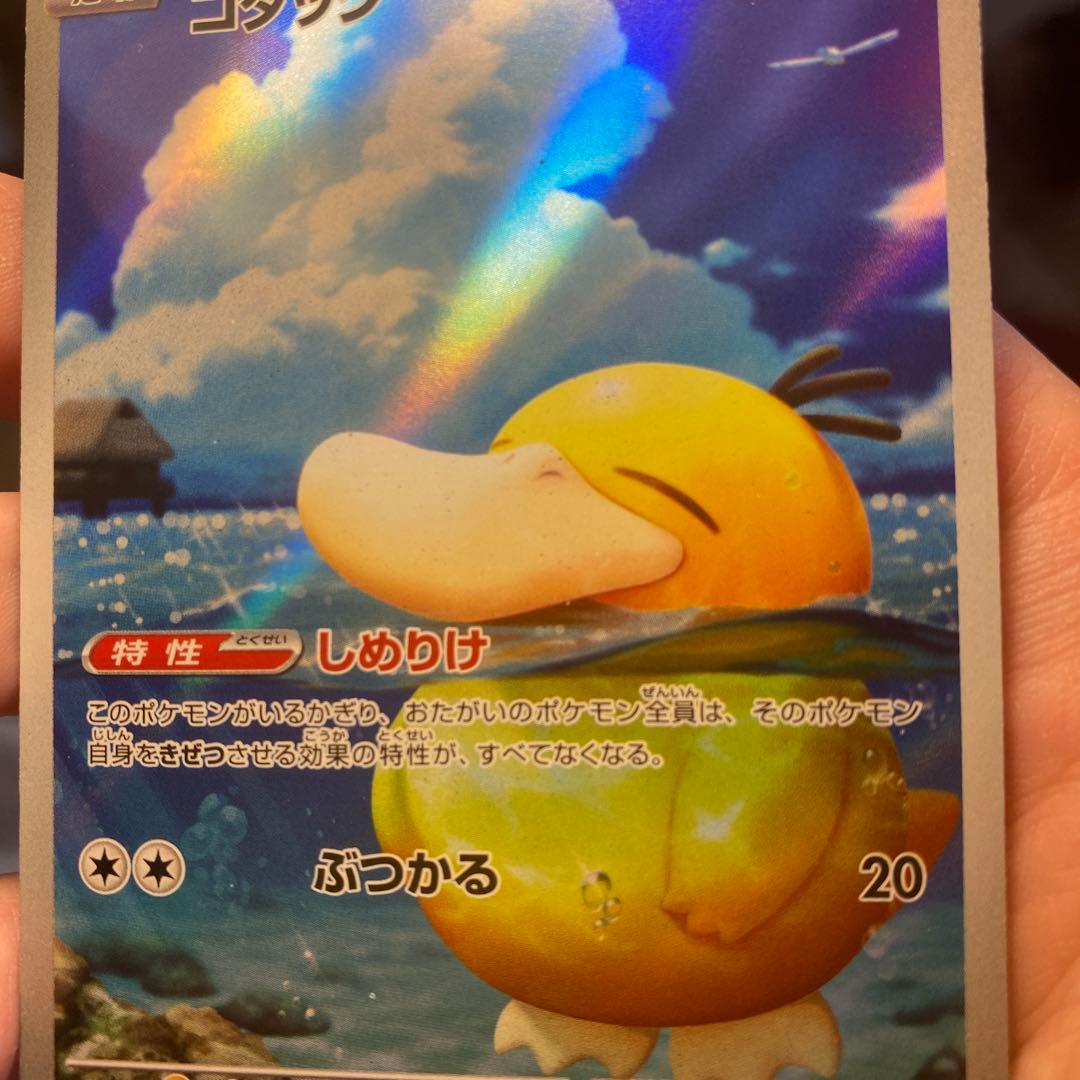 SAR加工エラー コダックAR(processing errorSAR)