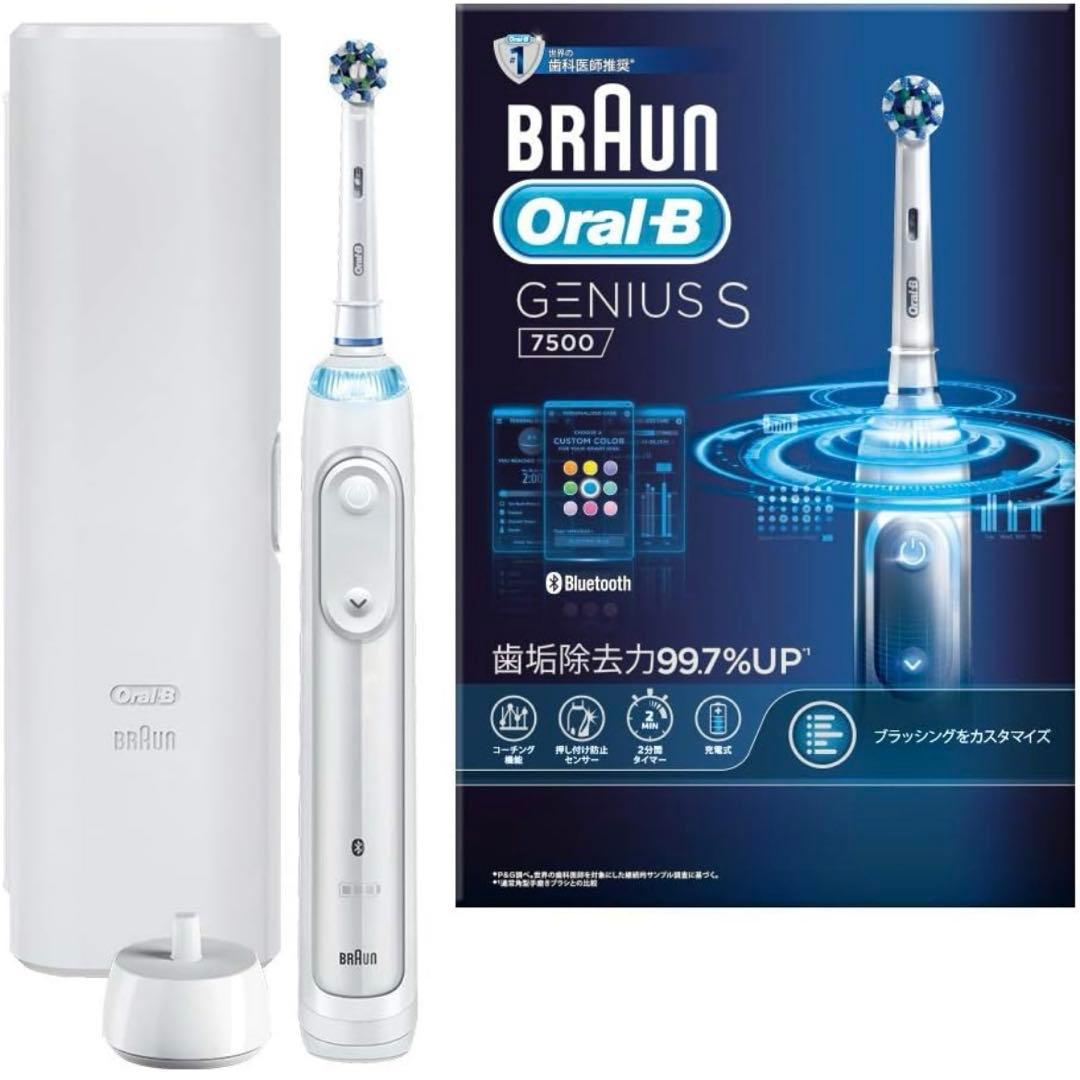 BRAUN Oral-B GENIUS S 7500 本体　新品未開封