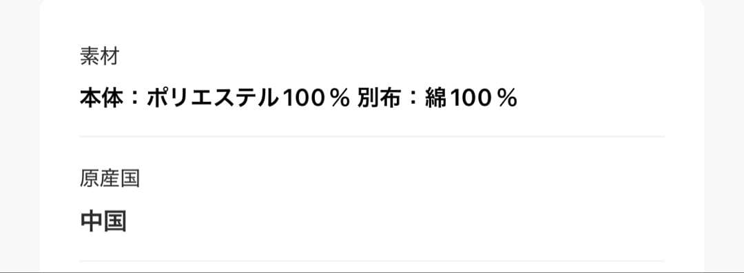 Omekashi レースオーバーキャミソール