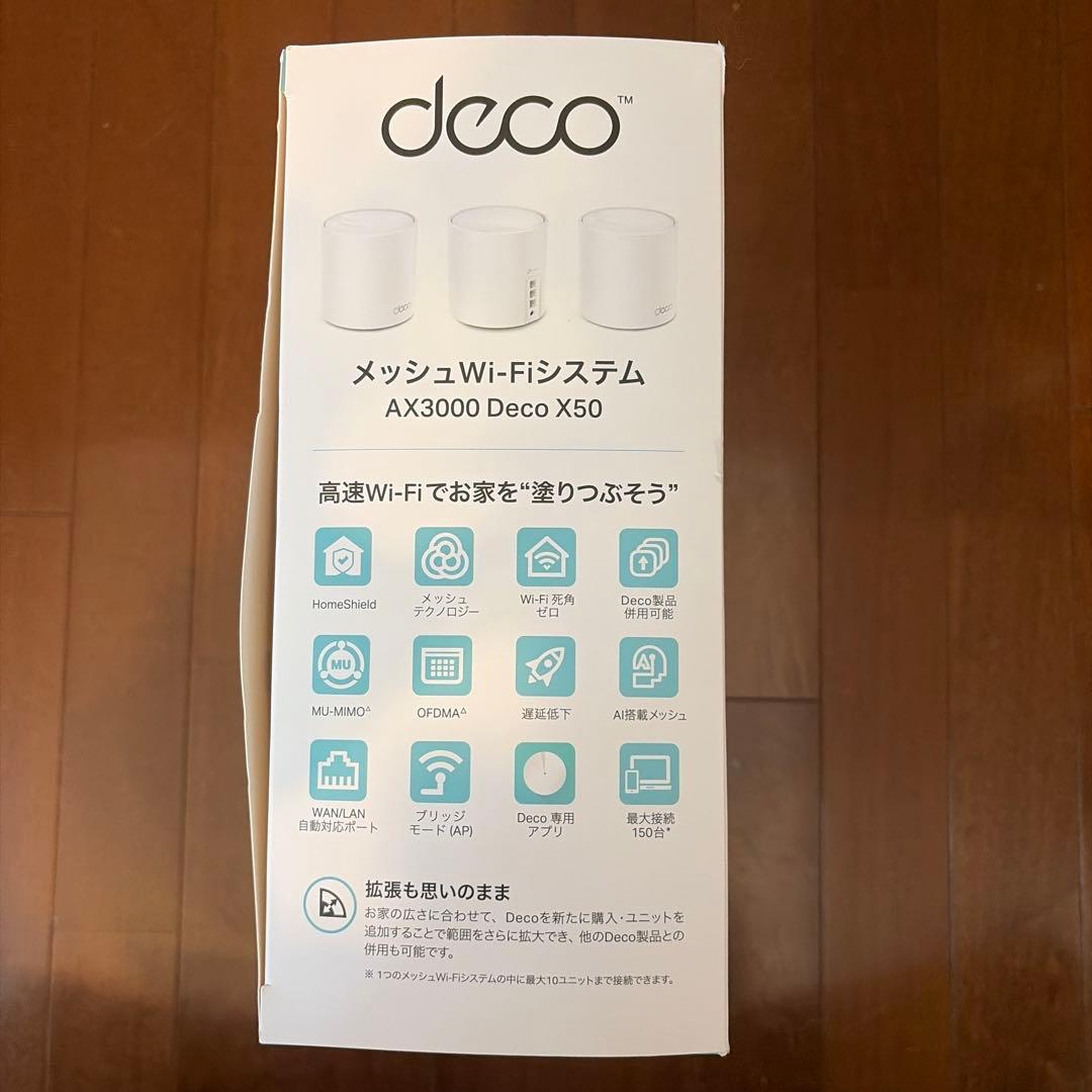 ２個　TP-Link Deco X50 AX3000 メッシュWi-Fiシステム