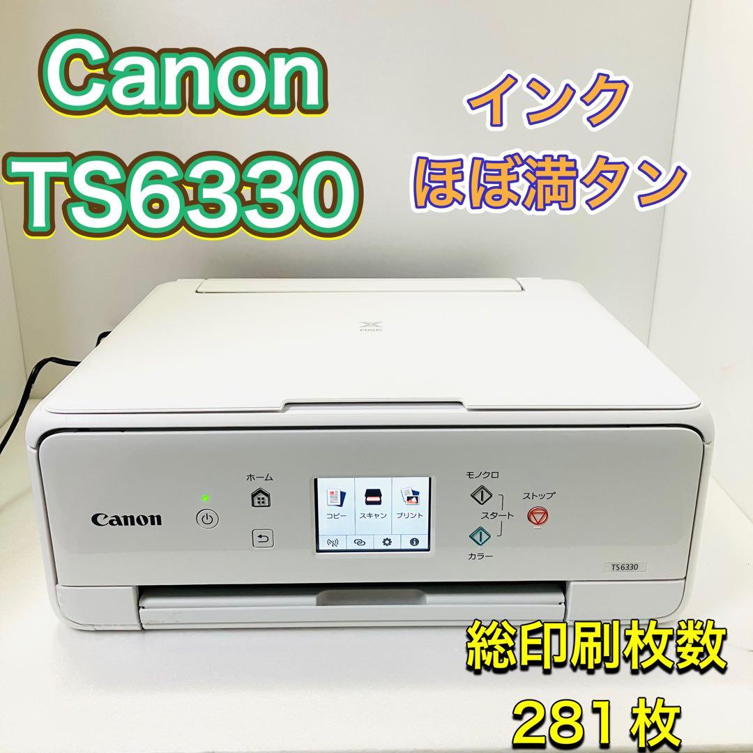 Canon キャノン TS6330 インクジェットプリンター 複合機 インク充実