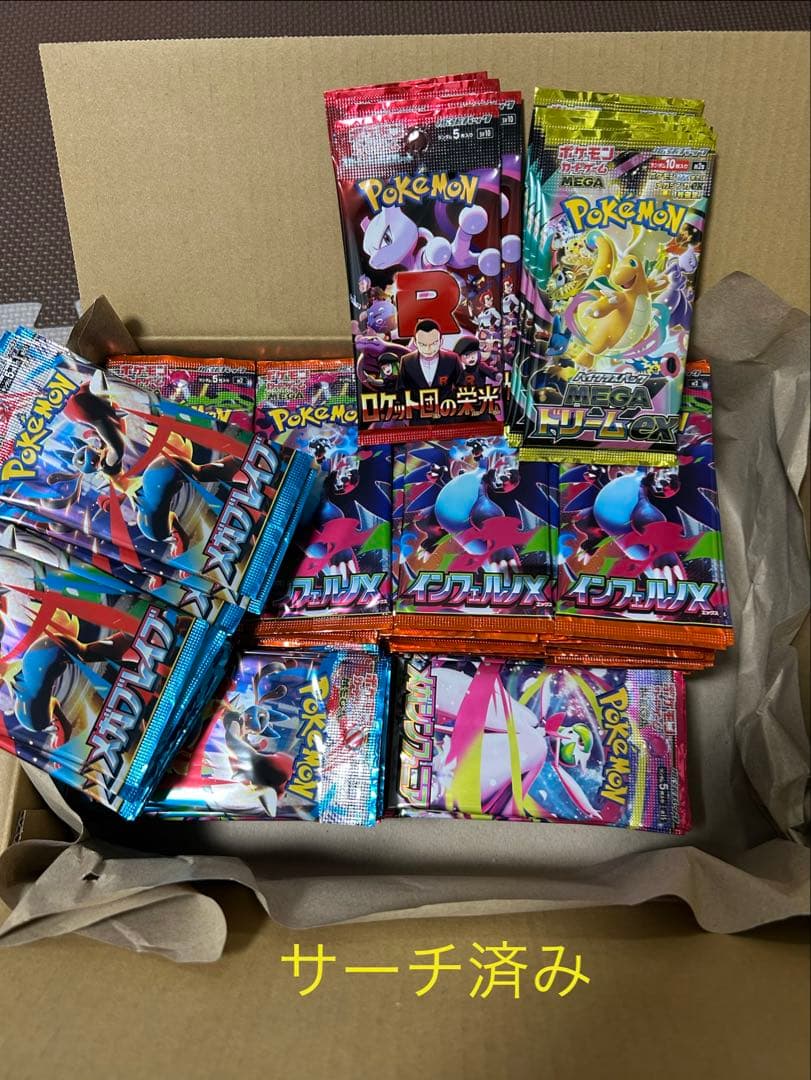 ポケモンカード　バラパック　サーチ済み