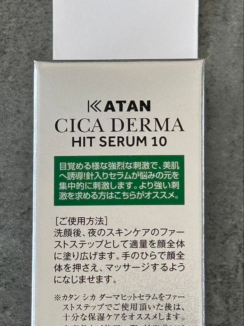 KATAN CICA ダーマヒットセラム10ニードルショット　2個セット