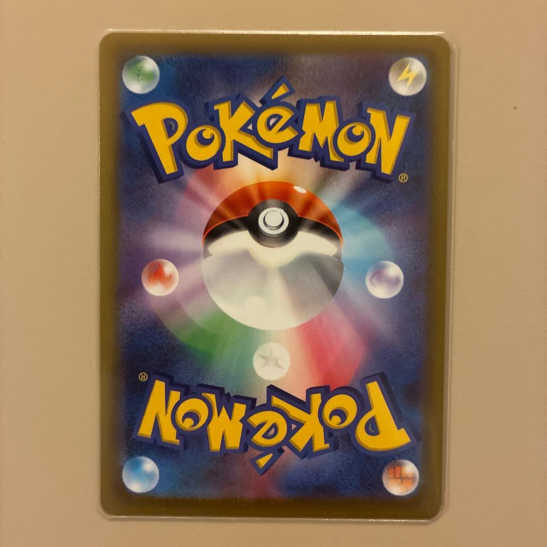 極美品　メイのはげまし sar