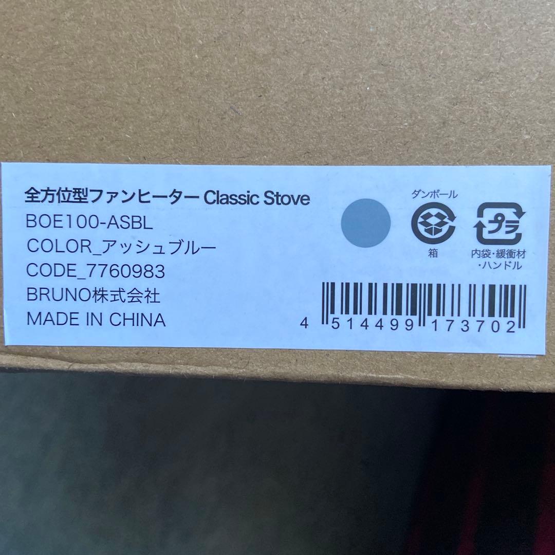 BRUNO BOE100 セラミックファンヒーター