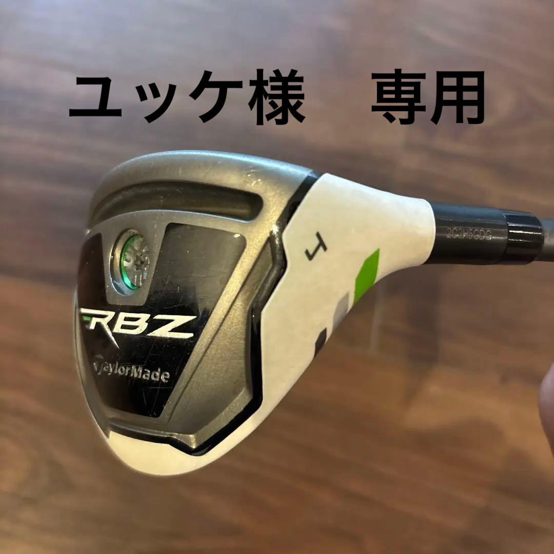 TaylorMade RBZ ユーティリティクラブ3u.4uセット