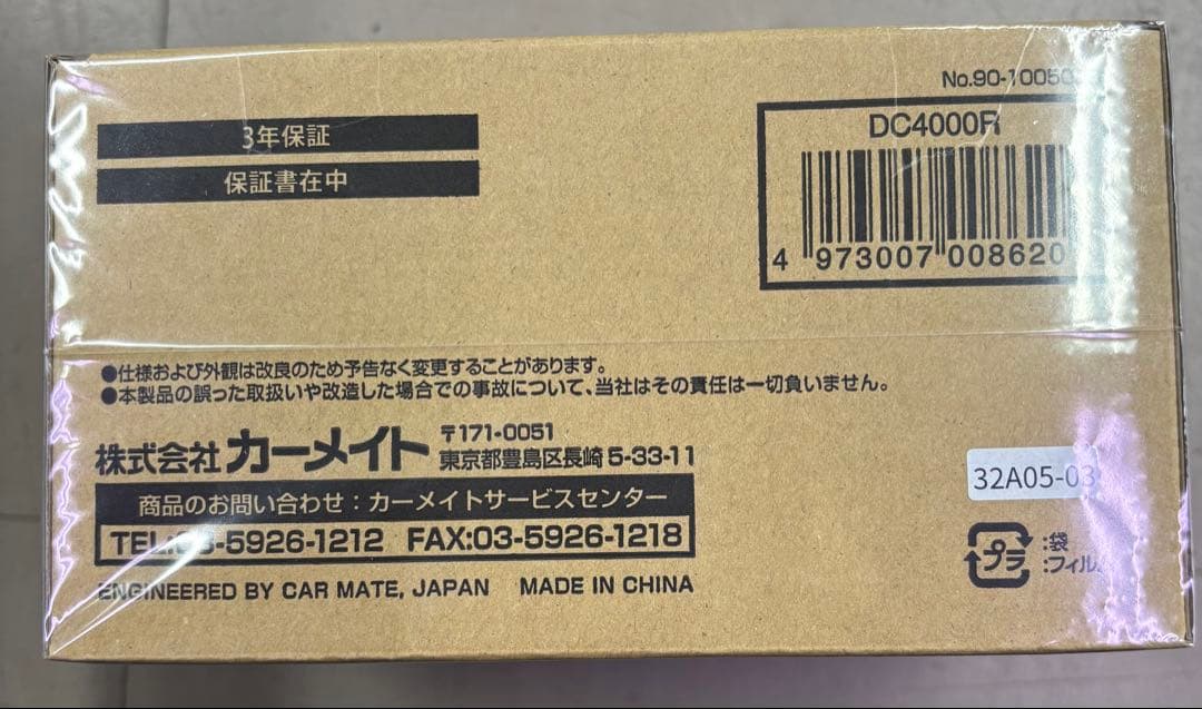 Carmate DC4000R ドライブレコーダー