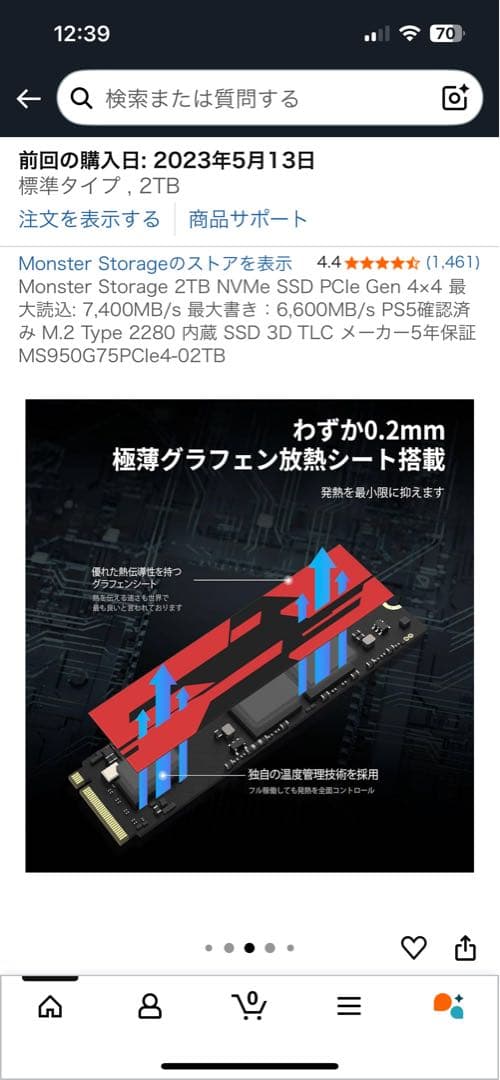 値下げ　新品Monster Storage MS950 2TB NVMe SSD