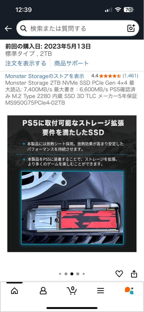 値下げ　新品Monster Storage MS950 2TB NVMe SSD