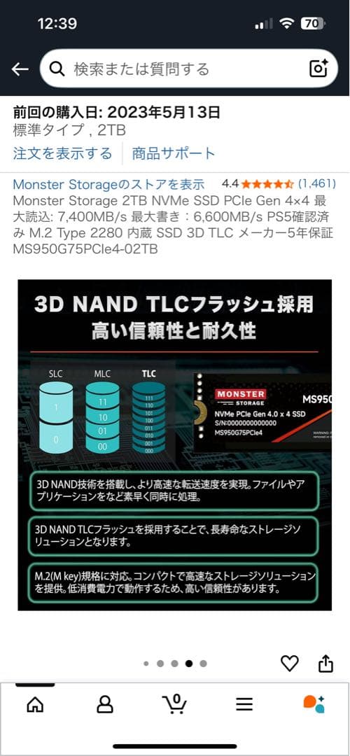 値下げ　新品Monster Storage MS950 2TB NVMe SSD