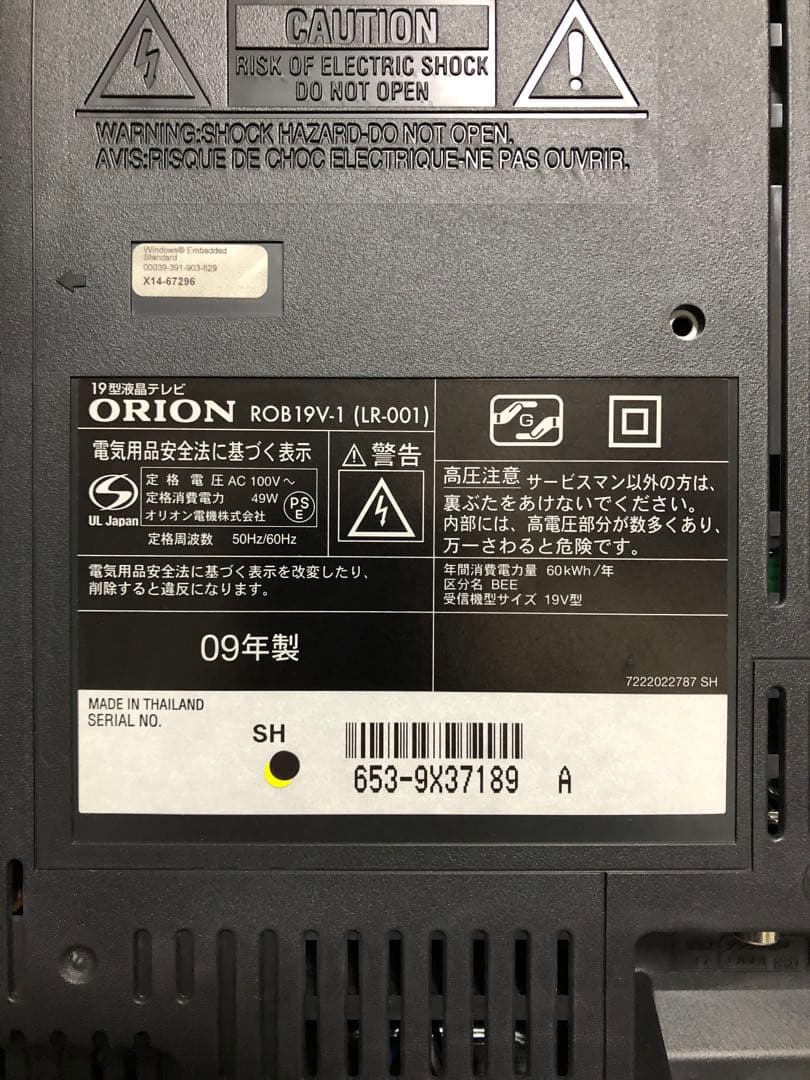 ORION ROBRO TV オリオン ロブロ 液晶テレビ ROB19V-1
