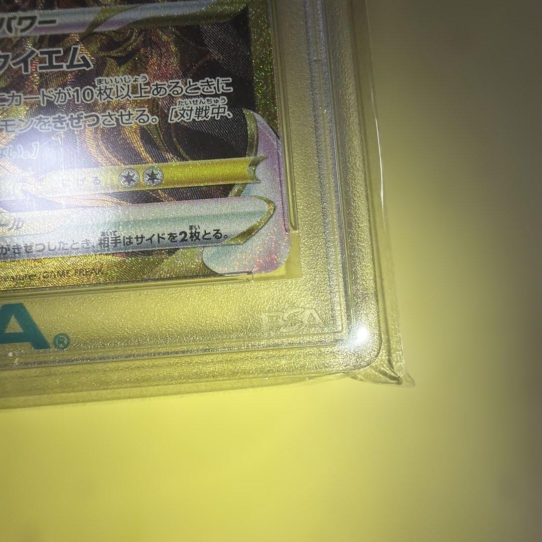 （PSA10）ギラティナVSTAR UR（金土日限定値下げ中）