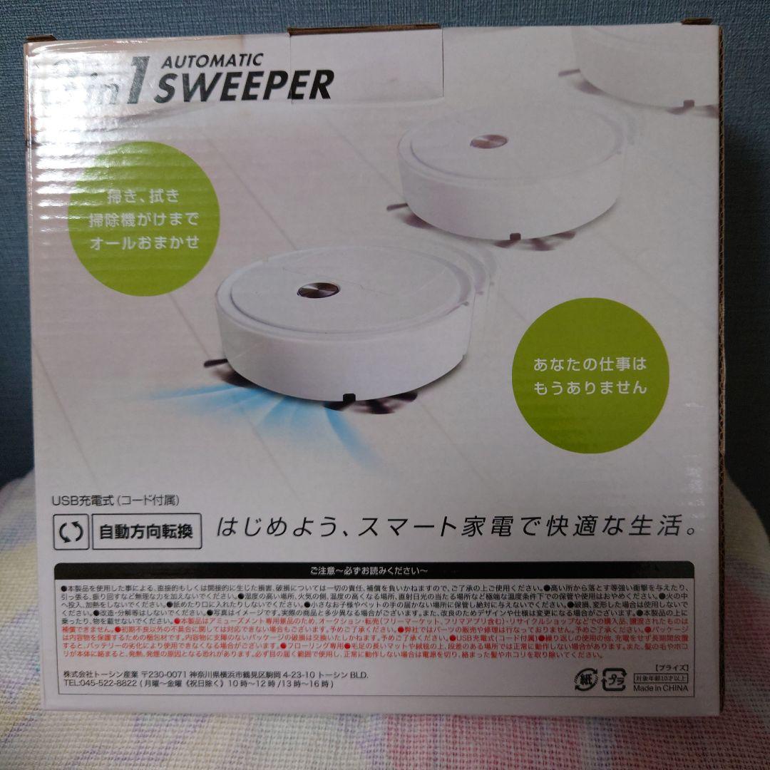スマート掃除機