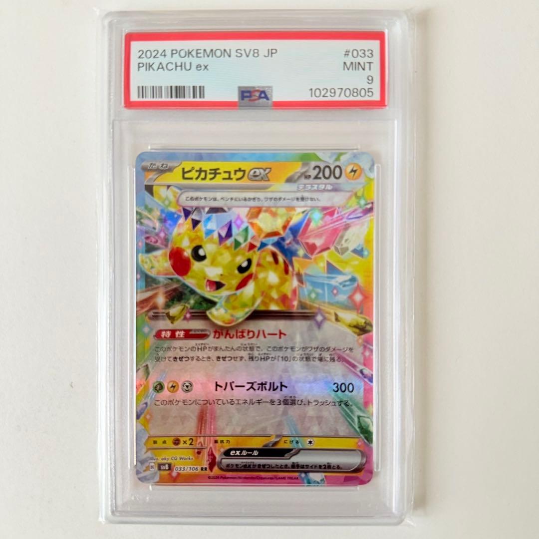 【全てPSA】ポケモンカード7枚、遊戯王2枚、まとめ売り